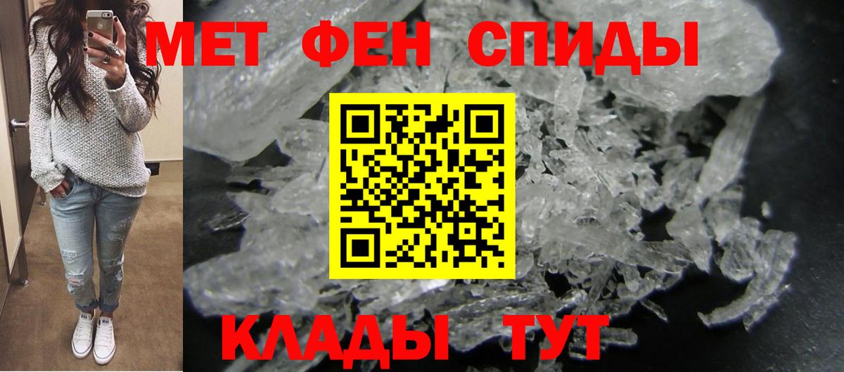 АМФЕТАМИН Розовый Батайск