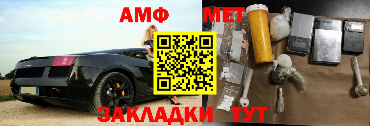 Батайск  Amphetamine  Вход с VPN  Amphetamine VHQ 