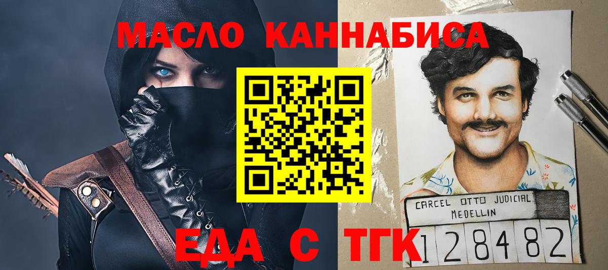 Батайск  Печенье с ТГК марихуана  Вход с VPN 