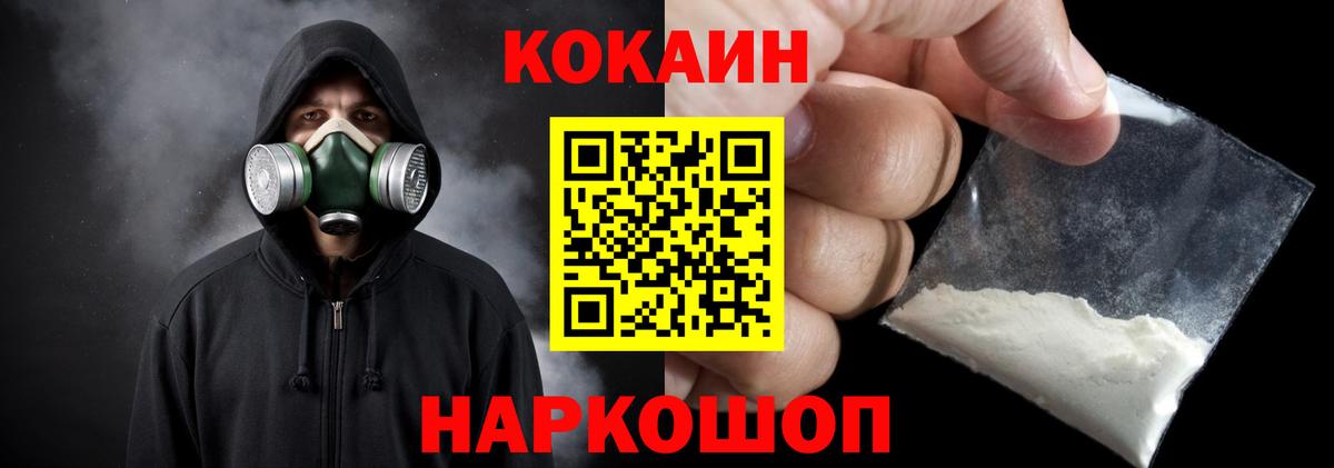 КОКАИН Эквадор Батайск
