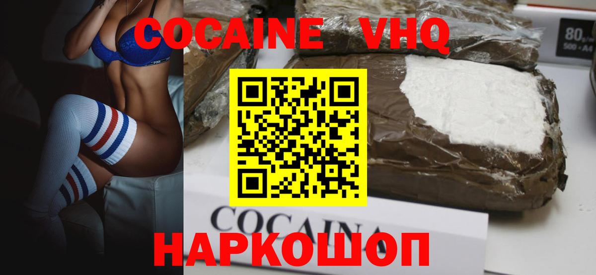Батайск  КОКАИН  Вход с VPN  Кокаин Columbia  КОКАИН 97% 