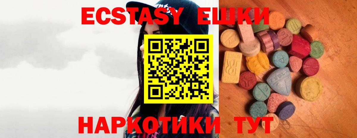 Ecstasy Punisher  ЭКСТАЗИ  Батайск  ЭКСТАЗИ 280 MDMA  Вход с VPN 