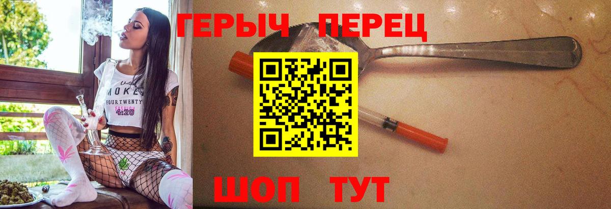 Героин хмурый  Вход с VPN  Героин  Батайск 