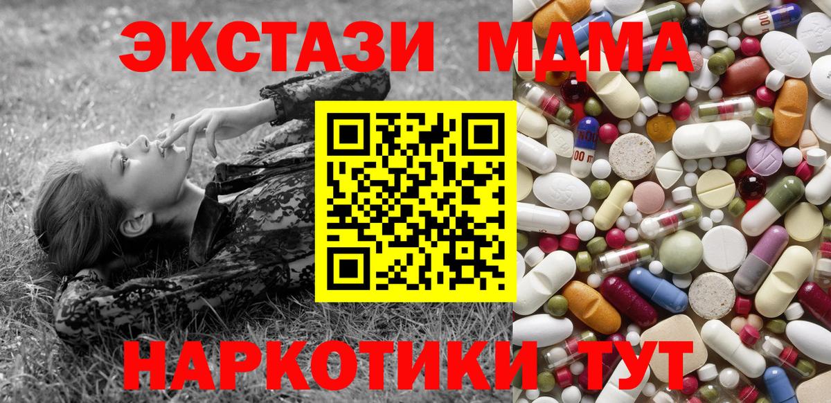 Батайск  МДМА  Вход с VPN  MDMA Molly 