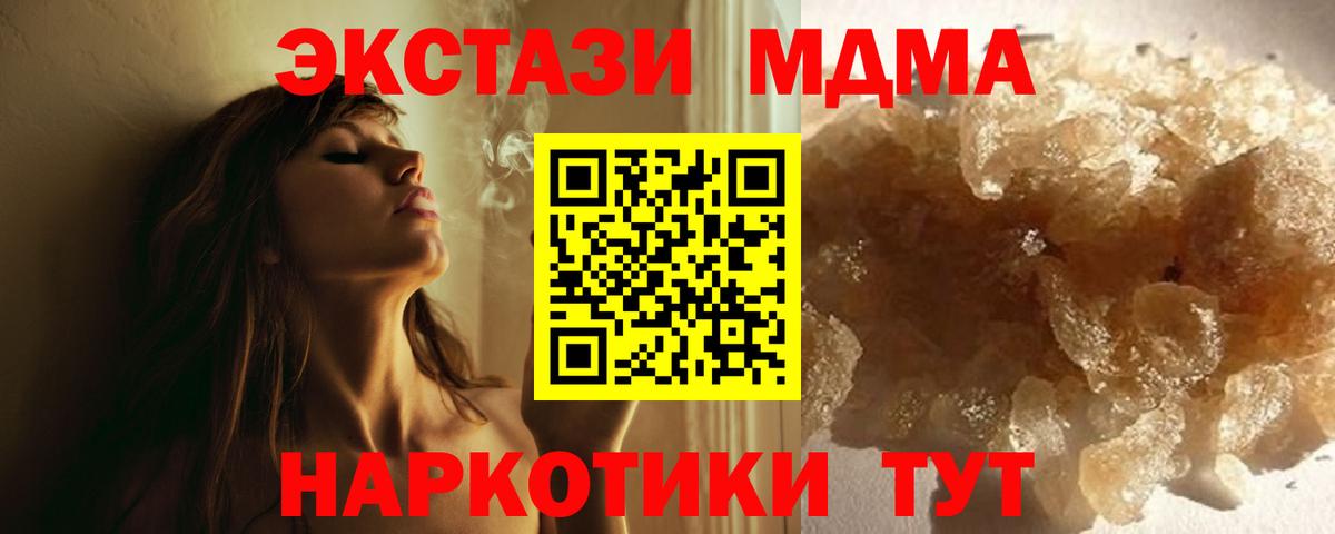 MDMA crystal Батайск