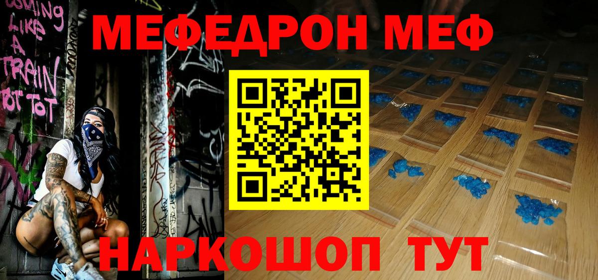 МЕФ мяу мяу  МЕФ мяу мяу  Вход с VPN  Мефедрон  Батайск 