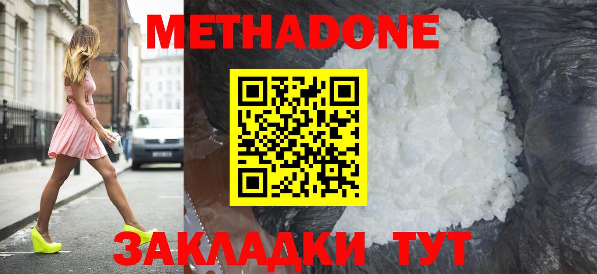 Метадон мёд  OMG ONION  Батайск  Вход с VPN  МЕТАДОН VHQ 