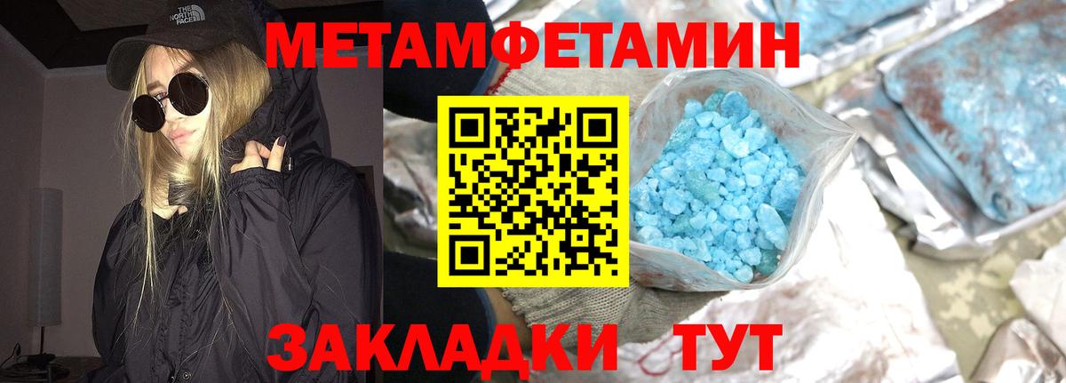 Батайск  МЕТАМФЕТАМИН кристалл  Вход с VPN  МЕТАМФЕТАМИН кристалл 