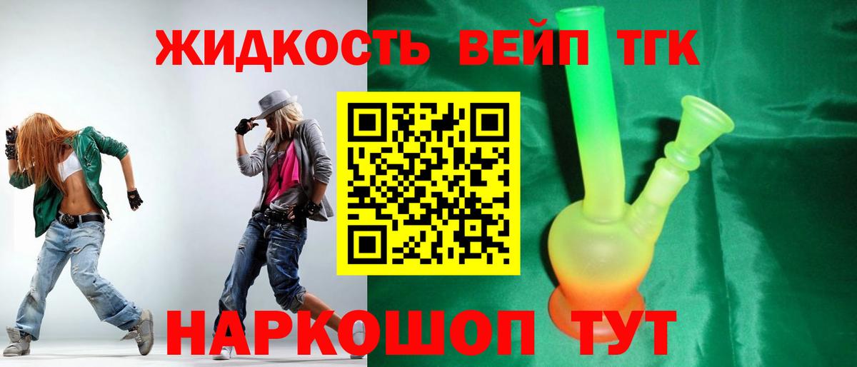Дистиллят ТГК THC oil  Вход с VPN  Батайск  Дистиллят ТГК жижа 