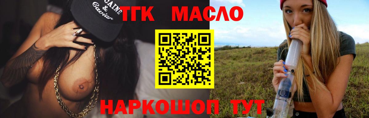 Дистиллят ТГК жижа Батайск